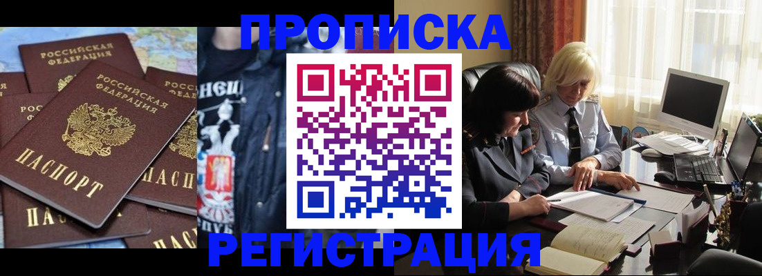 временная регистрация в квартире в Кондопоге