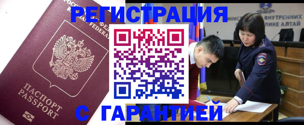 прописка от собственника в Кондопоге